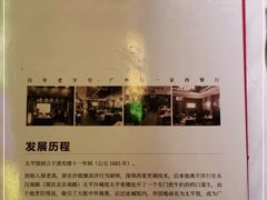 -太平馆西餐厅(北京路店)