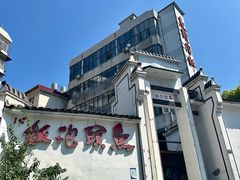 -鱼头泡饭·湖北菜·非物质文化遗产(岳家嘴总店)