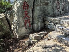 -云龙山