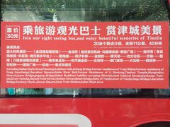 -天津意大利风情旅游区