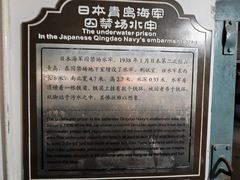 -青岛德国监狱旧址博物馆