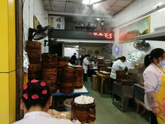 -海汇源老烧麦店(东大街总店)