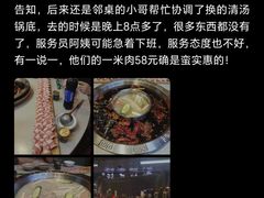 -桃花沅火锅(长嘉汇江景店)