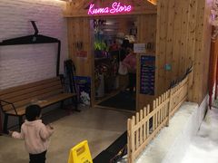 -Mr·Kuma酷么先生雪之乐园