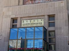 -巴音郭楞蒙古自治州博物馆