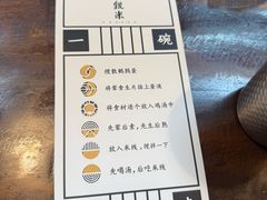 -银米·云南传统过桥米线(双廊黑金冠店)