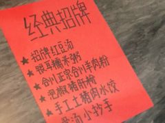 -袁妈红豆汤(重庆总店)