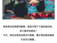 -金吉鸟健身游泳