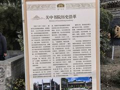 -关中书院