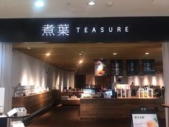 -煮叶(悠唐广场店)