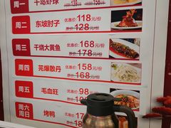 -峨嵋酒家(地安门店)
