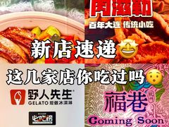 -杭州来福士中心