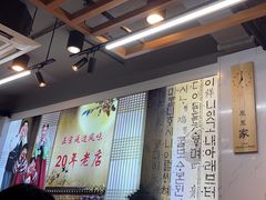 -屋里家延边朝鲜族冷面(梅林3店)