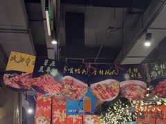 -AK47烤羊腿串吧(柳浪家园店)