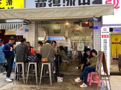 门面-WONDER ICE 萬得冰田(建設路总店)