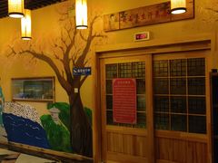 -清水洞汤泉(嘉陵江西路店)