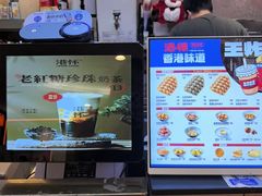 -港怀·香港地道小吃茶饮(京基100店)