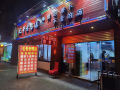 门面-梓砂锅(崇文路店)