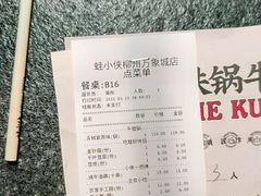 -蛙小侠(柳州万象城店)