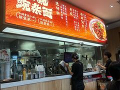 -遇见小面(站西路店)
