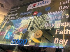 -崇光百货(铜锣湾店)