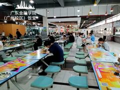 -广东金融学院(校本部)