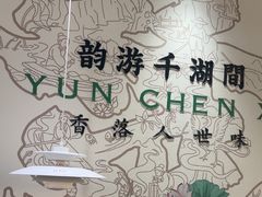 -在莲野·湖北民间菜·头牌松滋鸡(光谷步行街店)