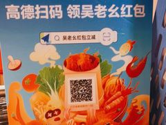 -吴老幺火锅(三林店)