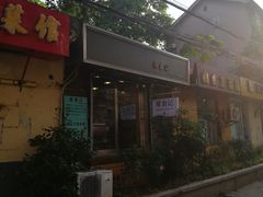 门面-箪食记(汉口路店)
