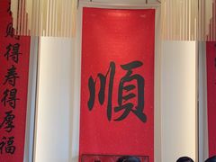 -顺味凤城(九六广场店)