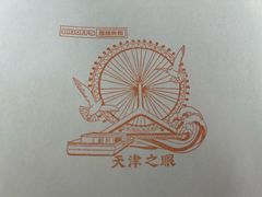 -BIGOFFS 超级折扣(仁恒伊势丹店)