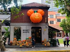 -Money Shops(愚园路店)