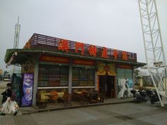 -澳门环岛游湾仔码头