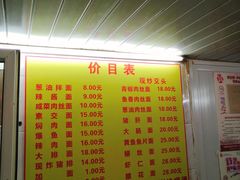 -大时代美食面馆