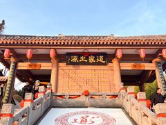 -函谷关历史文化旅游区