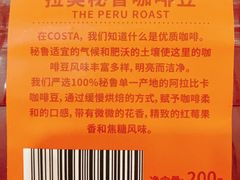 -COSTA COFFEE(龙德广场店)