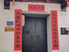 -三坊七巷历史文化街区