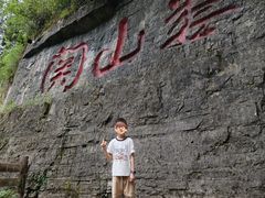 -娄山关景区