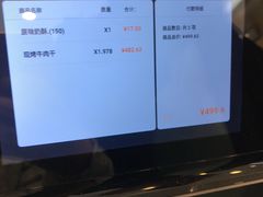 -都士牧人现烤牛肉干