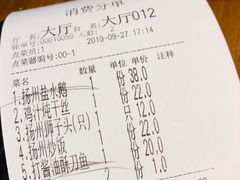账单-打酱油·非遗淮扬菜(瘦西湖梅岭店)