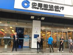 -中国建设银行(重庆观音桥支行营业部)