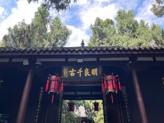 -成都武侯祠博物馆