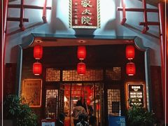 门面-钵家大院(大花岭店)