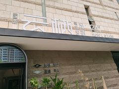 -若水云栖·足疗·按摩·SPA(城阳万达广场店)