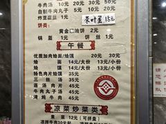 -清真马杰山牛肉汤馆