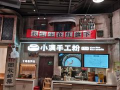 -CITY MART城市集市·里弄(北外滩来福士广场店)