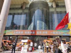 -西北轻工批发市场