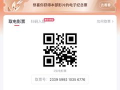 -博纳国际影城成都大悦城IMAX店
