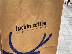 -瑞幸咖啡(未来国际大厦店)