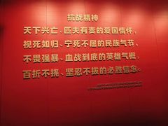 -沈阳“九·一八”历史博物馆